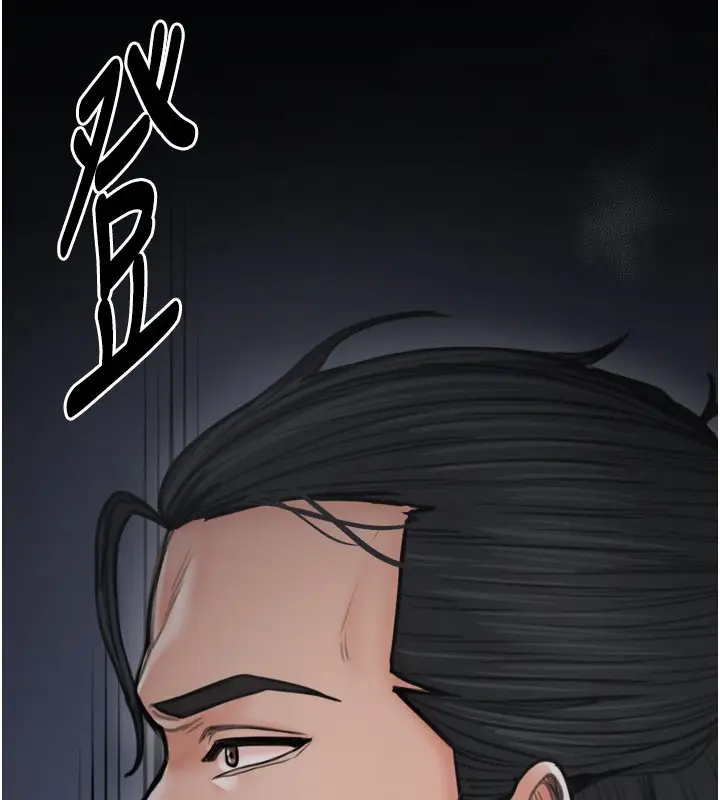 漫画《最强家丁》第48话第19张图