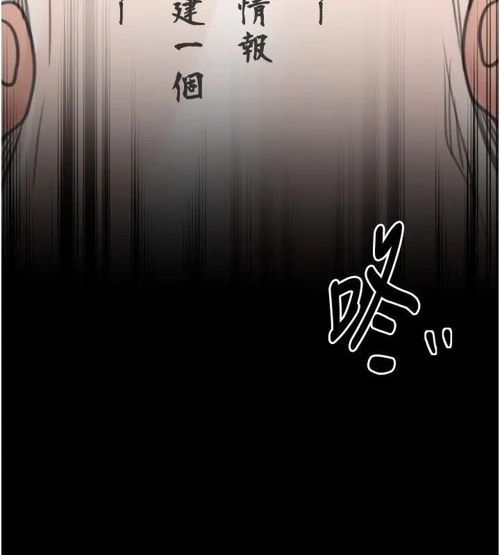 漫画《最强家丁》第48话第191张图