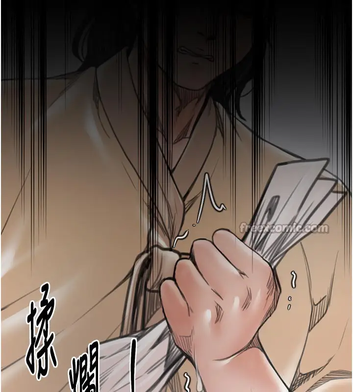 漫画《最强家丁》第48话第196张图