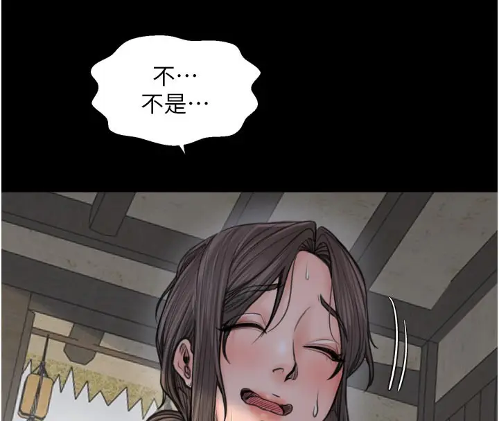 漫画《最强家丁》第48话第198张图