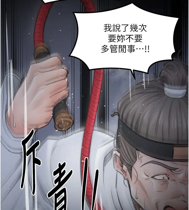 漫画《最强家丁》第48话第2张图