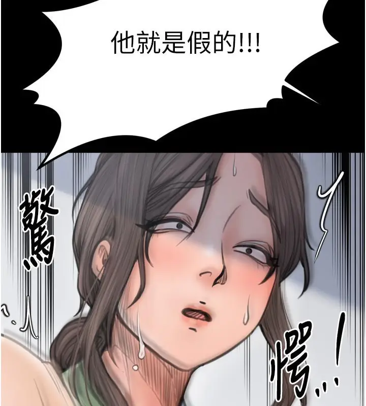 漫画《最强家丁》第48话第200张图
