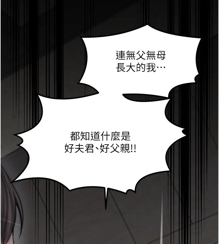 漫画《最强家丁》第48话第203张图