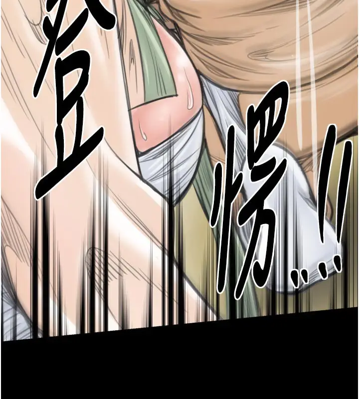 漫画《最强家丁》第48话第205张图