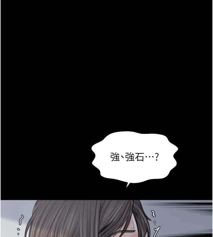 漫画《最强家丁》第48话第207张图