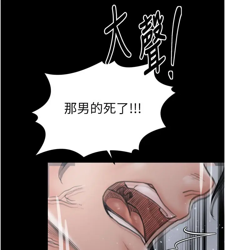 漫画《最强家丁》第48话第216张图