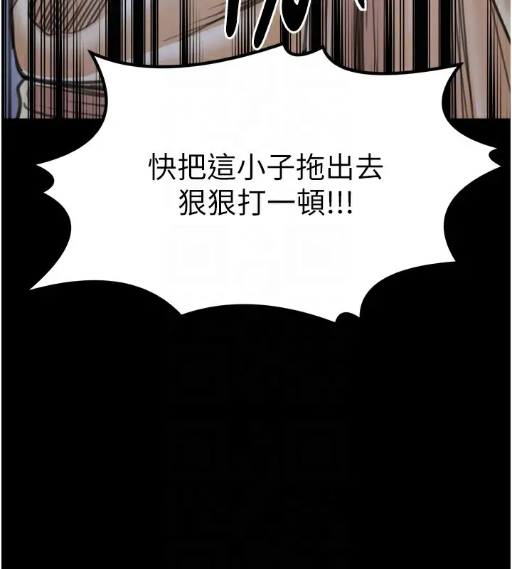 漫画《最强家丁》第48话第22张图