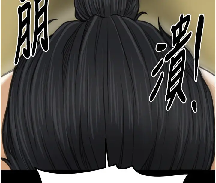 漫画《最强家丁》第48话第222张图