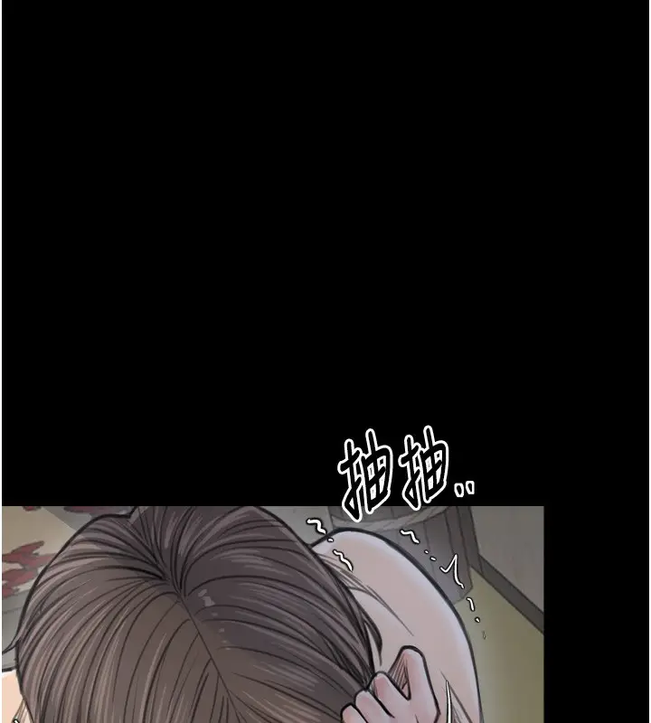 漫画《最强家丁》第48话第228张图