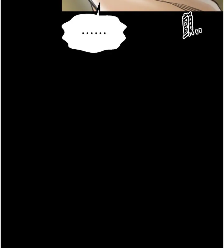 漫画《最强家丁》第48话第231张图