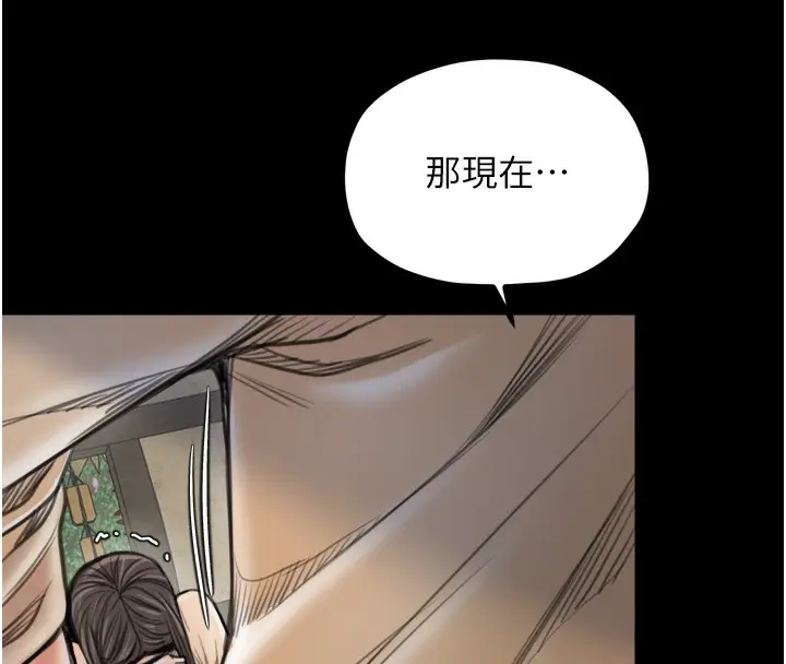 漫画《最强家丁》第48话第234张图