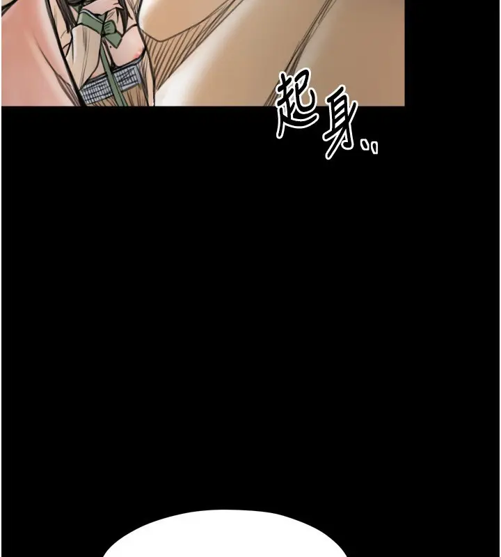 漫画《最强家丁》第48话第235张图