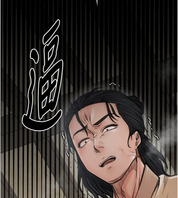 漫画《最强家丁》第48话第239张图