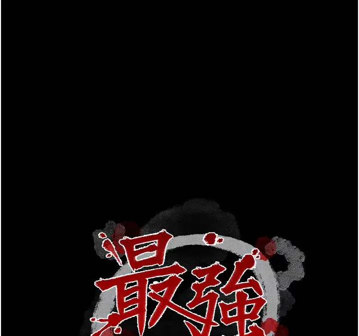 漫画《最强家丁》第48话第24张图
