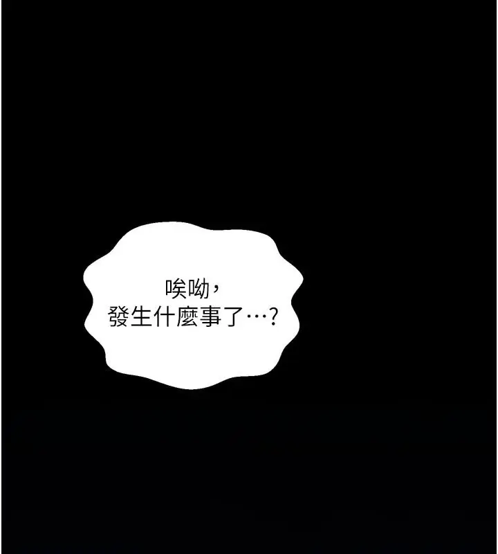 漫画《最强家丁》第48话第27张图