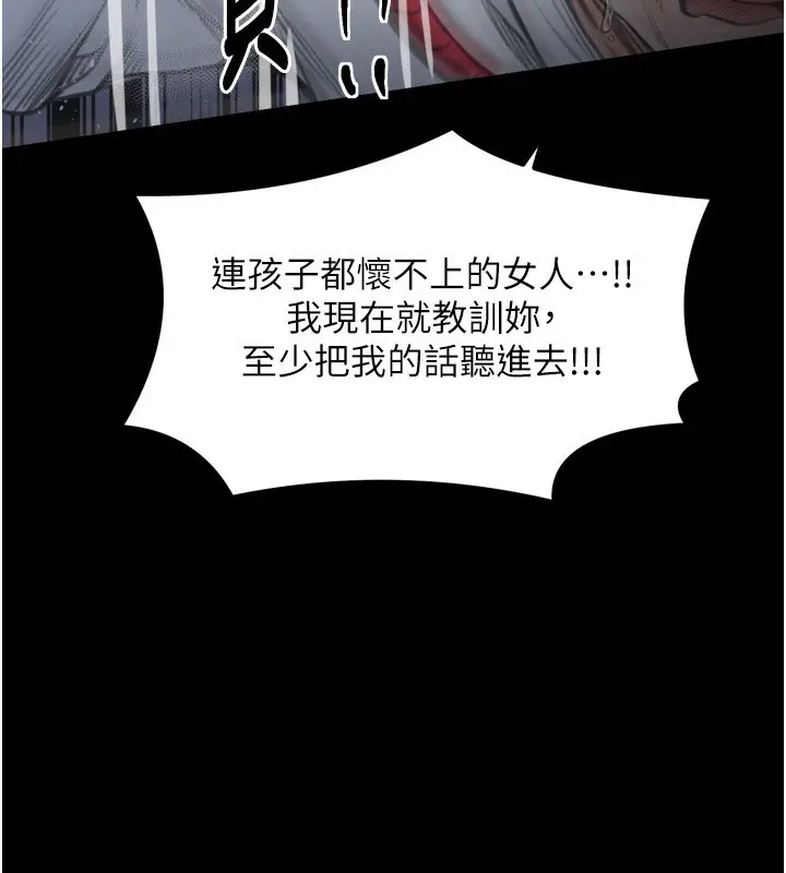 漫画《最强家丁》第48话第3张图