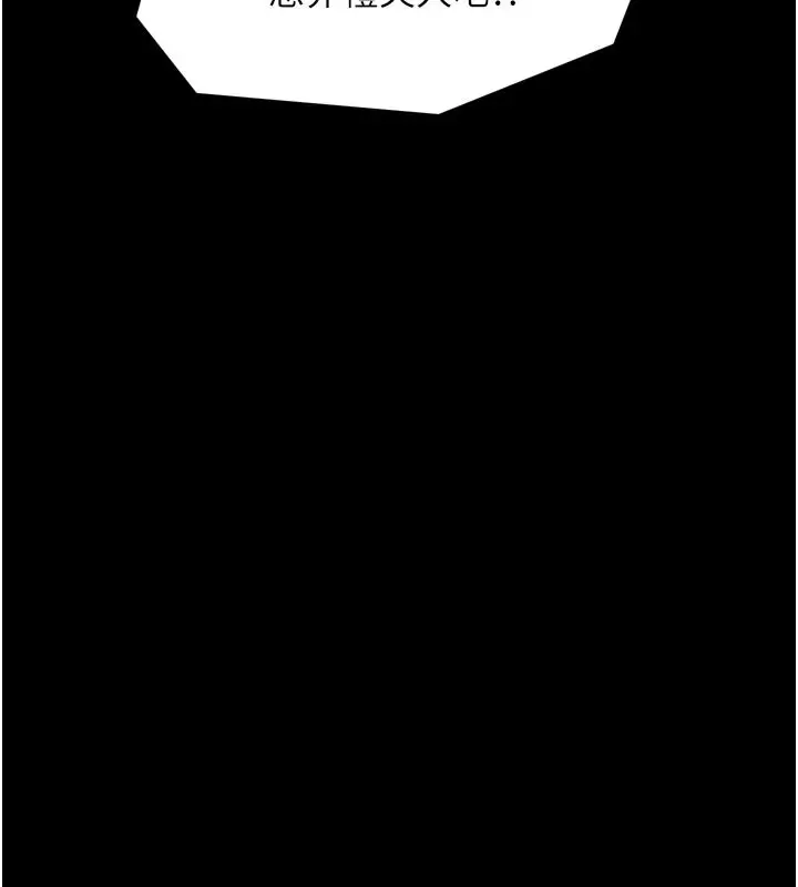 漫画《最强家丁》第48话第31张图