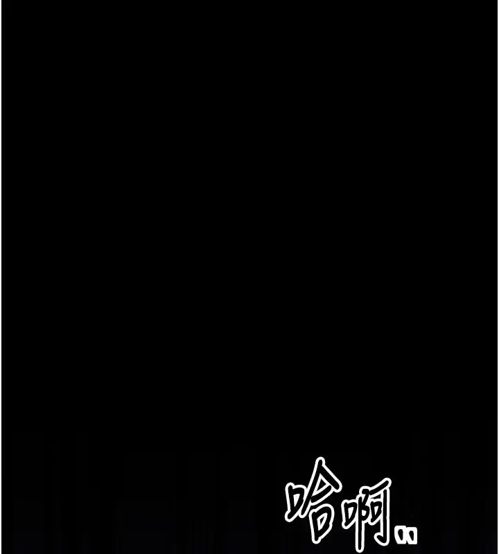 漫画《最强家丁》第48话第32张图