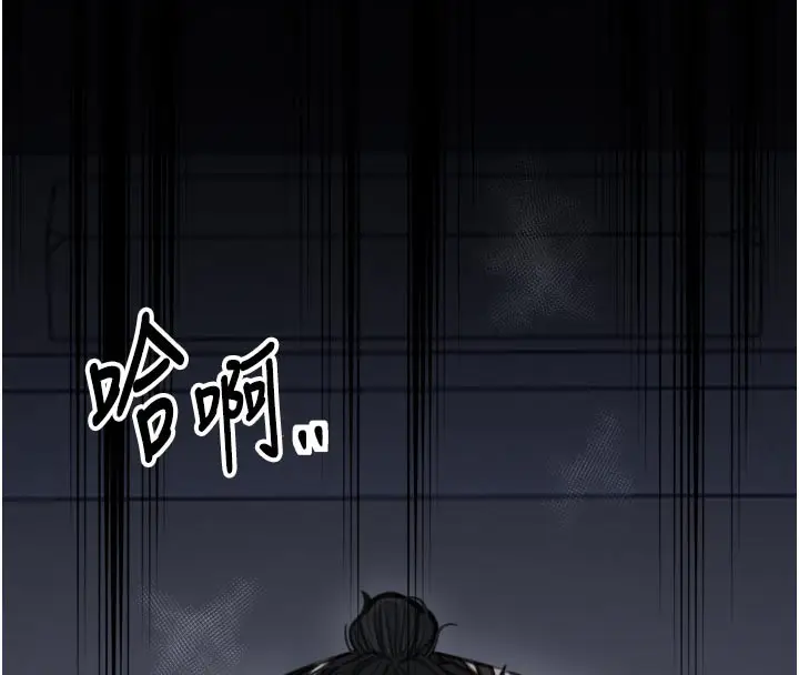 漫画《最强家丁》第48话第33张图