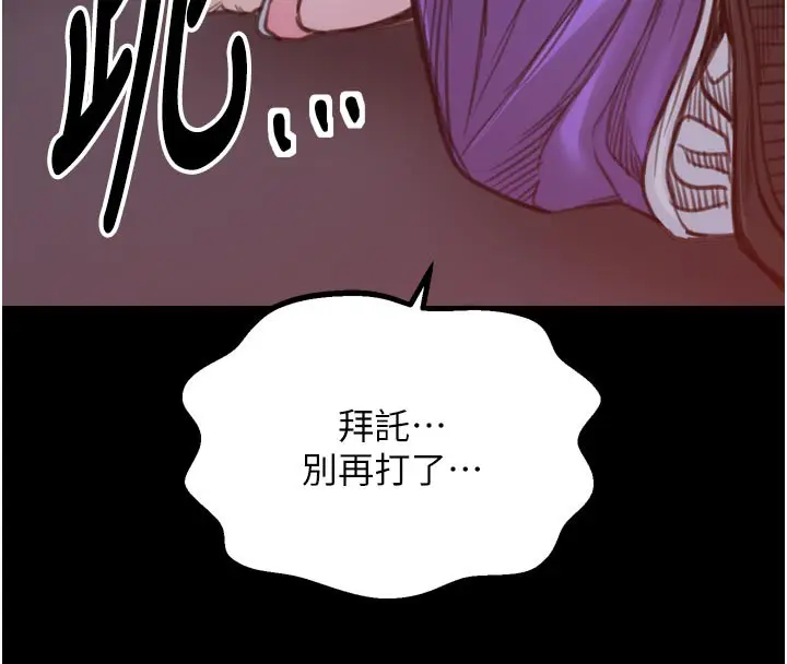 漫画《最强家丁》第48话第41张图