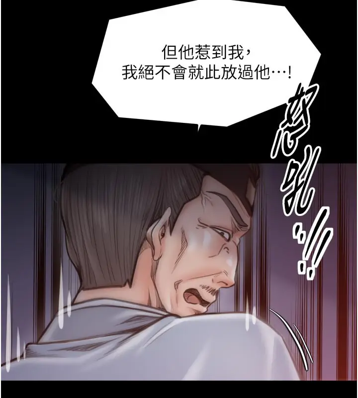 漫画《最强家丁》第48话第43张图