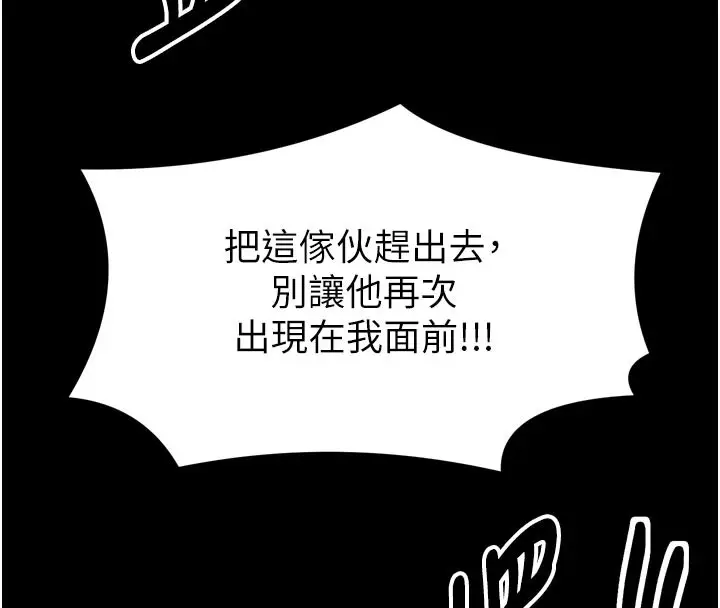 漫画《最强家丁》第48话第45张图
