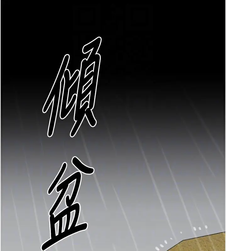 漫画《最强家丁》第48话第47张图