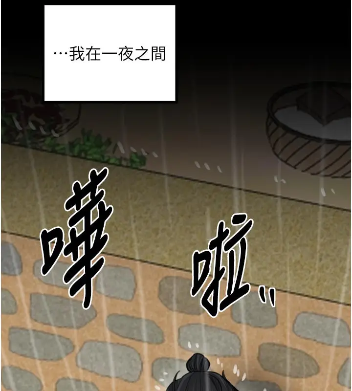 漫画《最强家丁》第48话第51张图