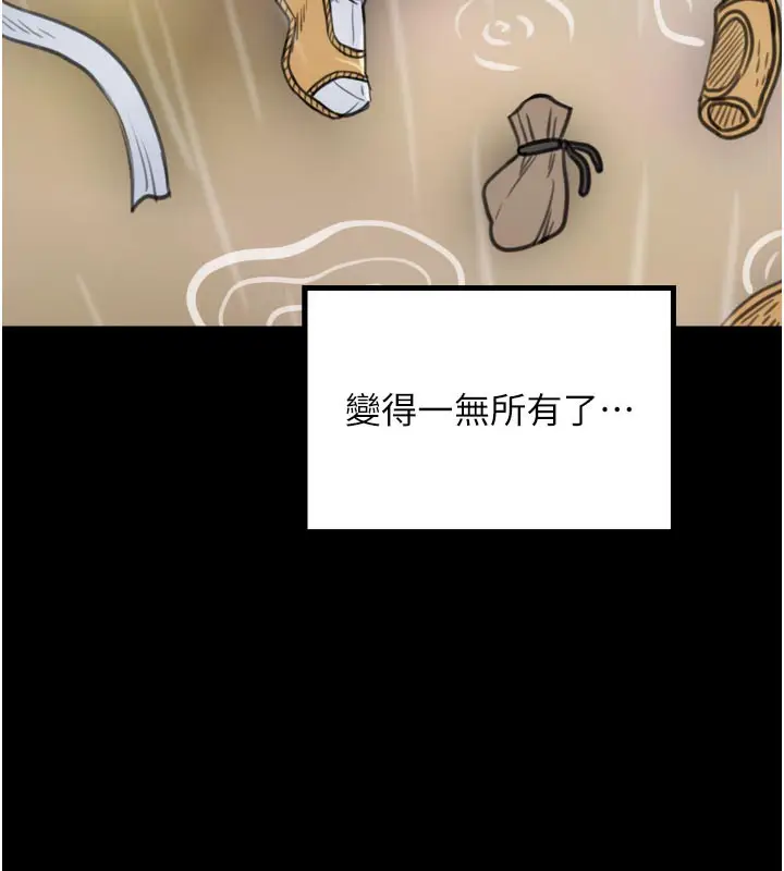 漫画《最强家丁》第48话第53张图