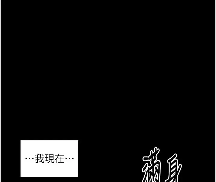 漫画《最强家丁》第48话第54张图