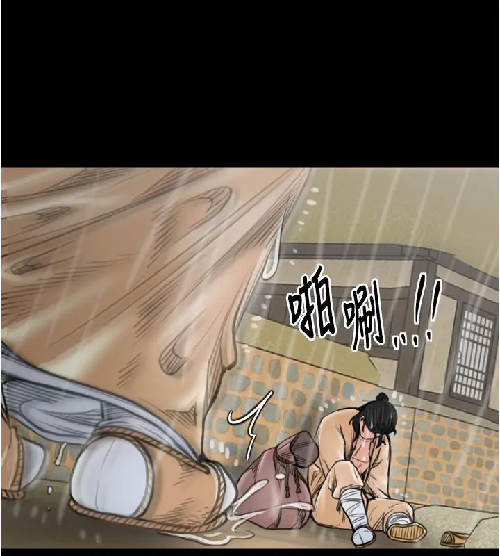 漫画《最强家丁》第48话第57张图