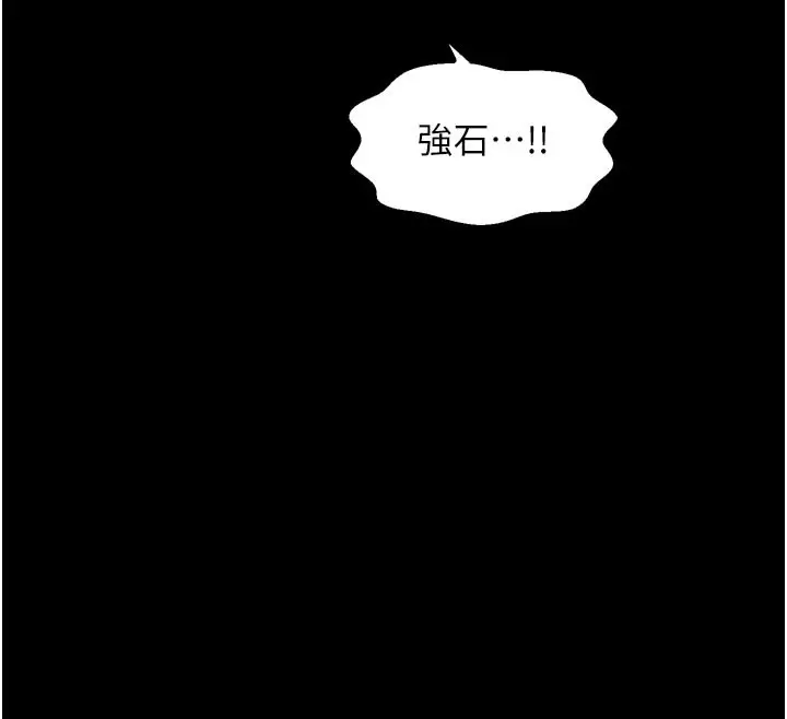 漫画《最强家丁》第48话第58张图