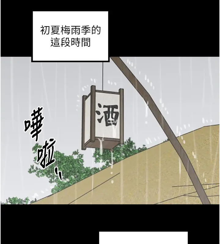 漫画《最强家丁》第48话第67张图