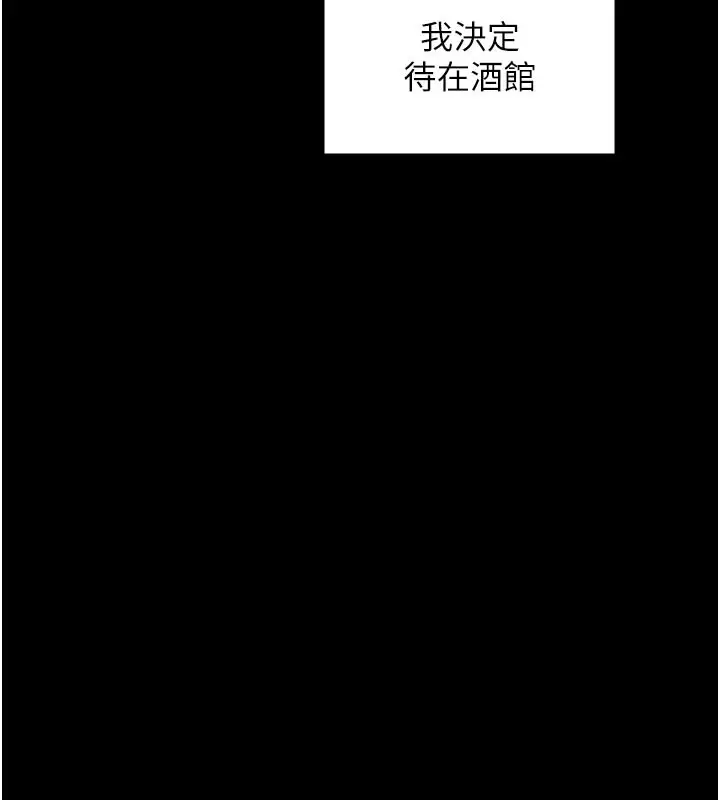 漫画《最强家丁》第48话第68张图