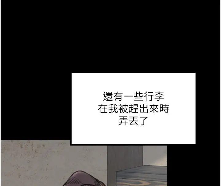 漫画《最强家丁》第48话第69张图