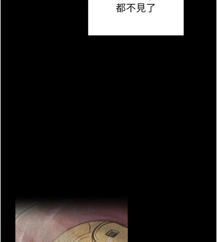 漫画《最强家丁》第48话第71张图