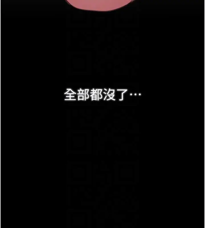 漫画《最强家丁》第48话第78张图