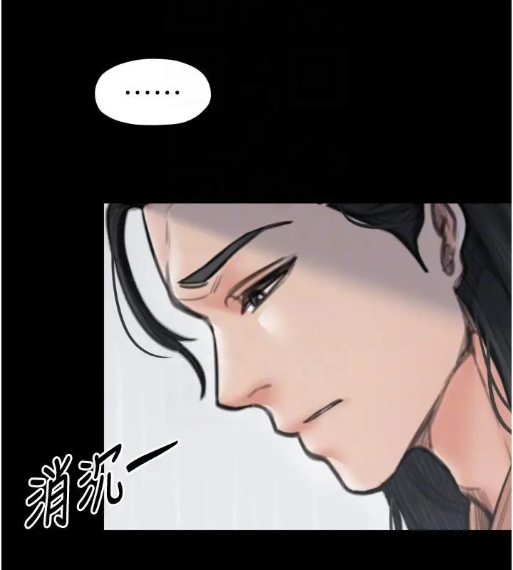 漫画《最强家丁》第48话第80张图