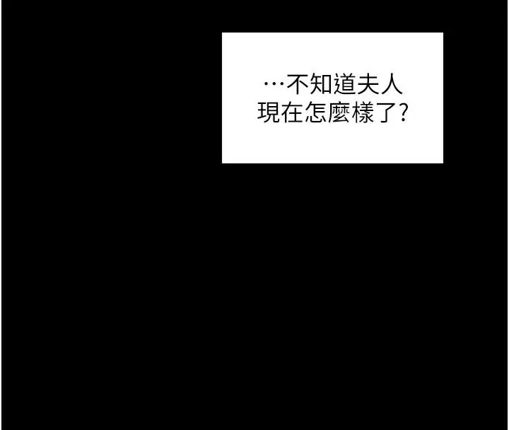 漫画《最强家丁》第48话第81张图