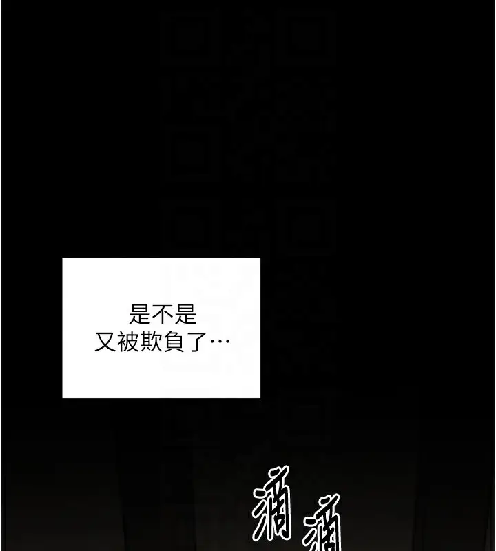 漫画《最强家丁》第48话第83张图