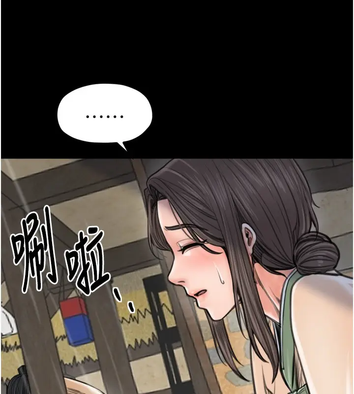 漫画《最强家丁》第48话第89张图