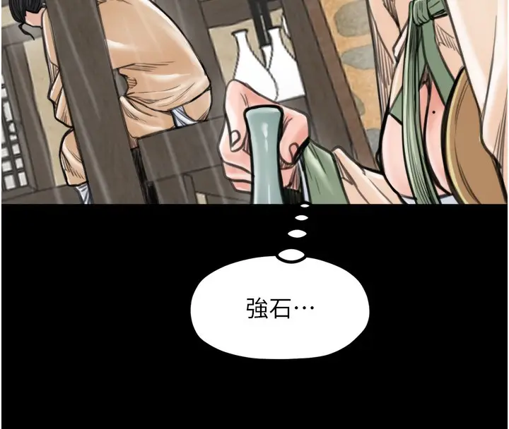 漫画《最强家丁》第48话第90张图