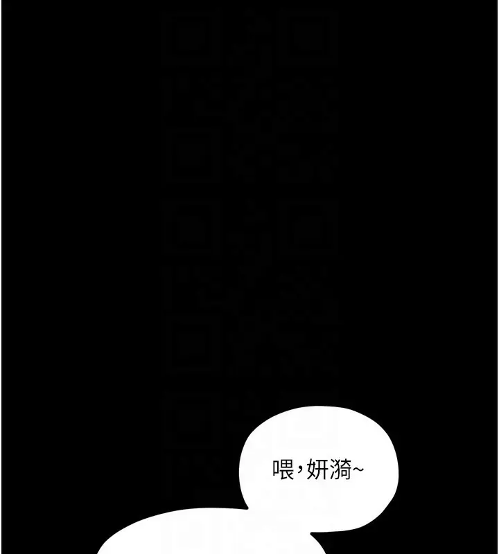 漫画《最强家丁》第48话第91张图