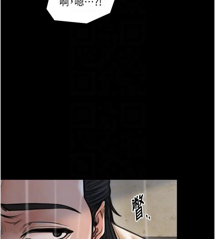 漫画《最强家丁》第48话第93张图