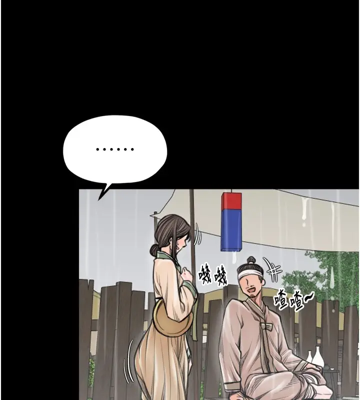 漫画《最强家丁》第48话第95张图