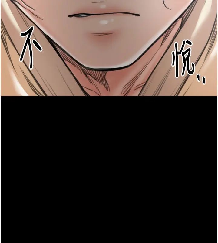 漫画《最强家丁》第48话第97张图