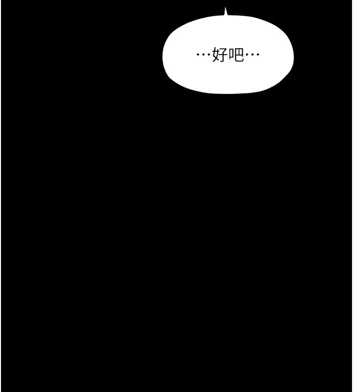 漫画《最强家丁》第49话第10张图