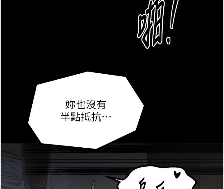 漫画《最强家丁》第49话第101张图