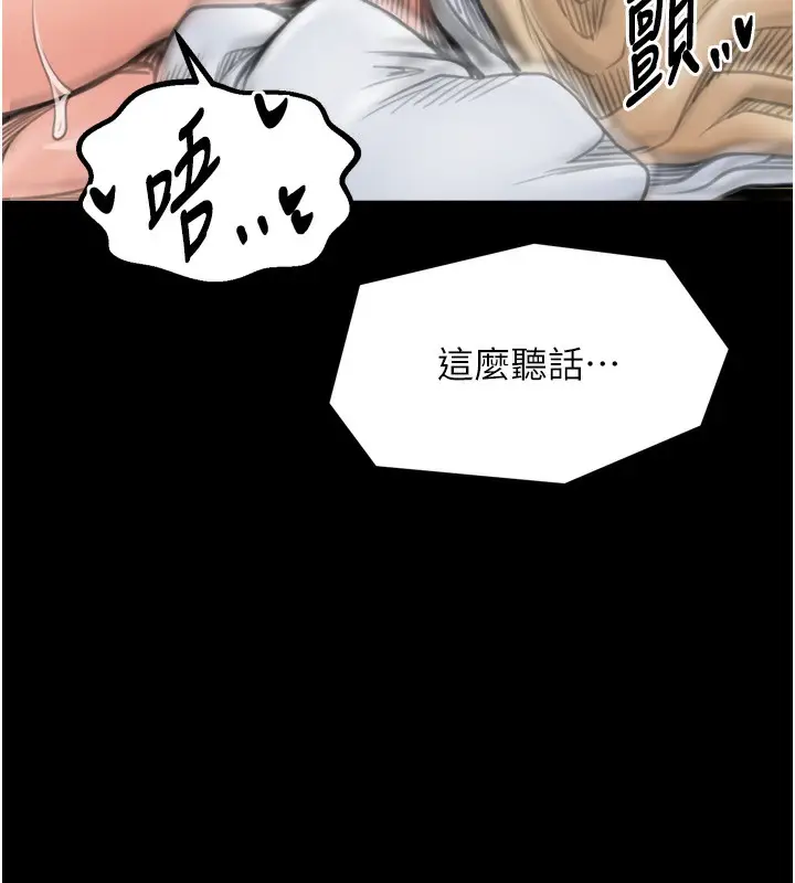 漫画《最强家丁》第49话第103张图