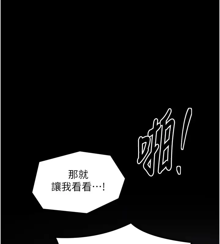 漫画《最强家丁》第49话第104张图